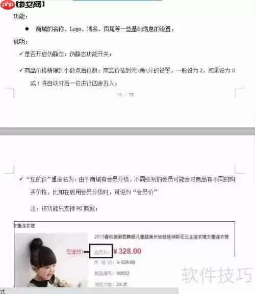 海软订货系统(B2B订货)使用说明