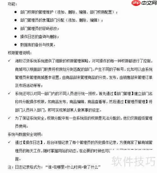 海软订货系统(B2B订货)使用说明