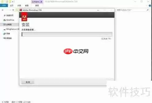 Windows系统下Photoshop免费激活教程