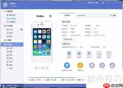 PP助手：智能手机同步的必备神器