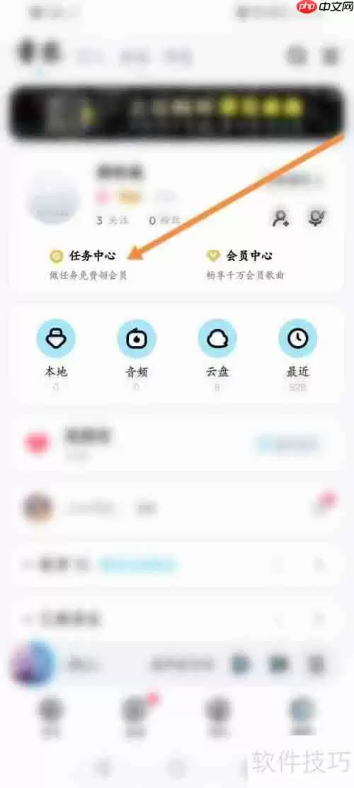酷狗音乐软件中如何进行抽奖？