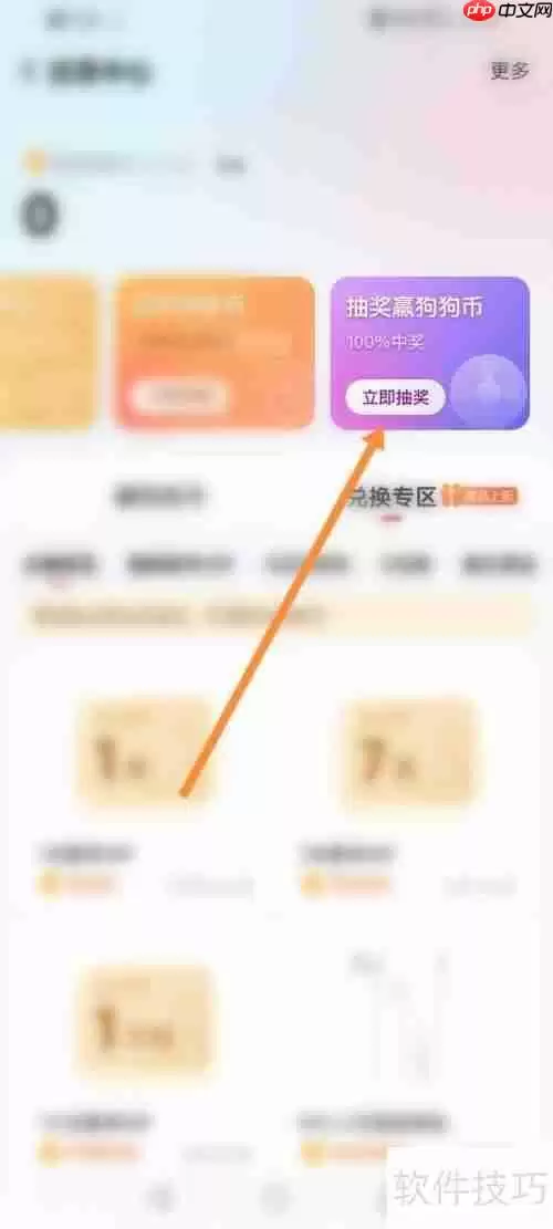 酷狗音乐软件中如何进行抽奖？