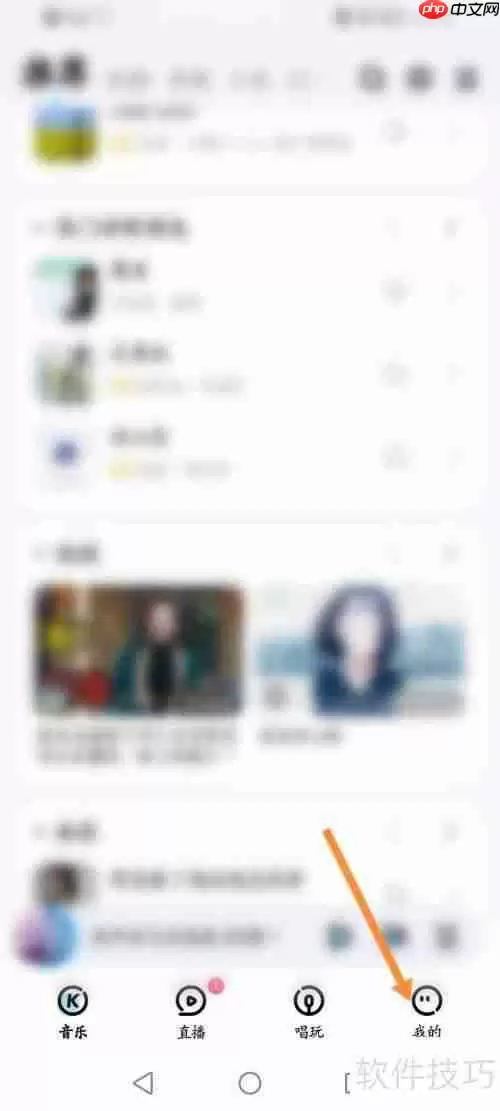 酷狗音乐软件中如何进行抽奖？