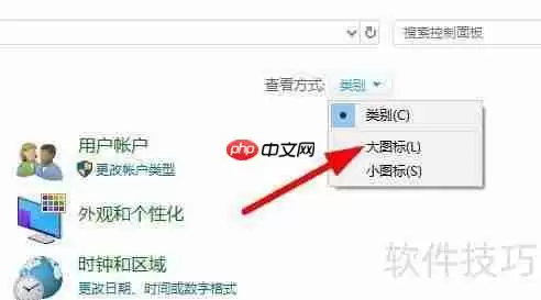 Win10系统蓝屏后如何使用自带电脑内存检测工具