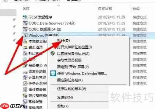 Win10系统蓝屏后如何使用自带电脑内存检测工具
