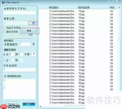 如何高效进行文件批量重命名