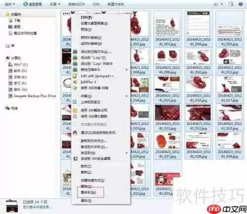 如何高效进行文件批量重命名