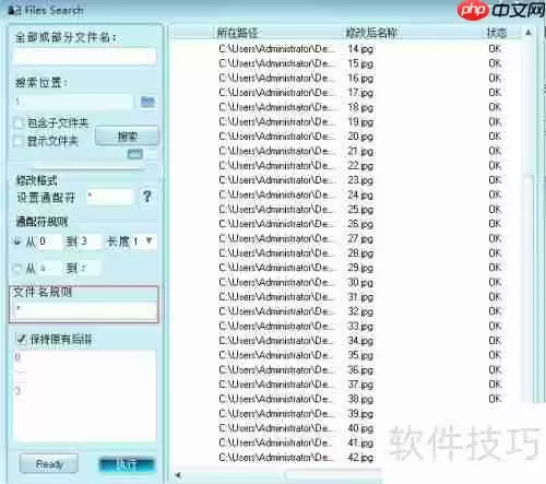 如何高效进行文件批量重命名