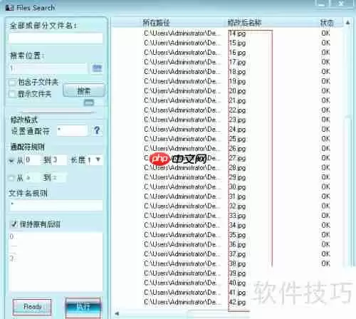 如何高效进行文件批量重命名