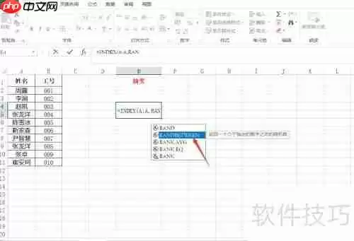 Excel制作抽奖系统教程