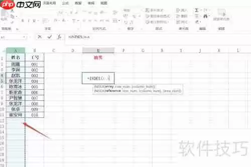 Excel制作抽奖系统教程