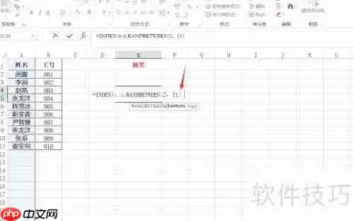 Excel制作抽奖系统教程