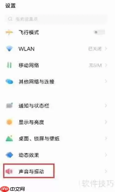 iQOO Neo5开启Super Audio功能的方法