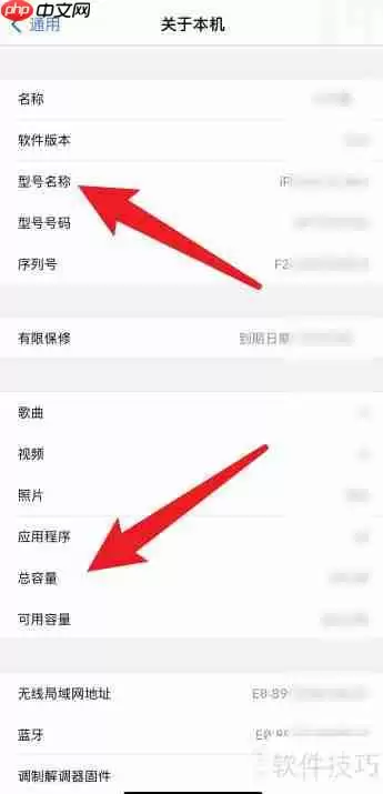 手机内存型号查询方法