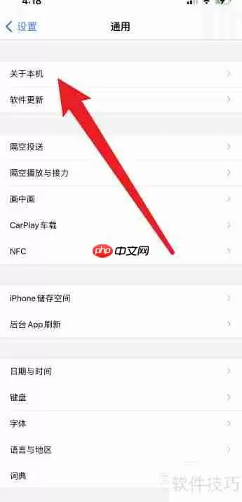 手机内存型号查询方法