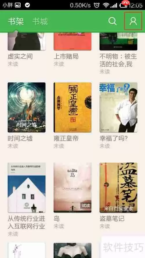 百度阅读自动下载书架图书的方法