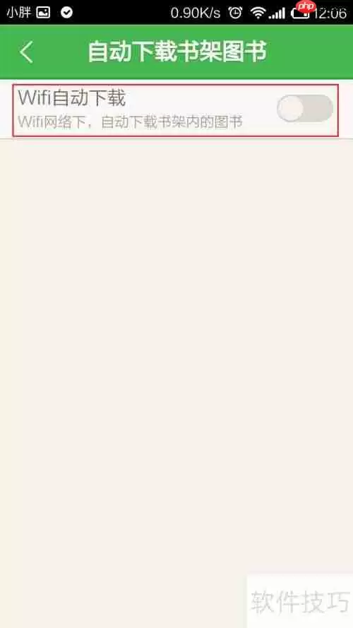 百度阅读自动下载书架图书的方法