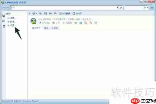 林格斯翻译家窗口字体设置方法