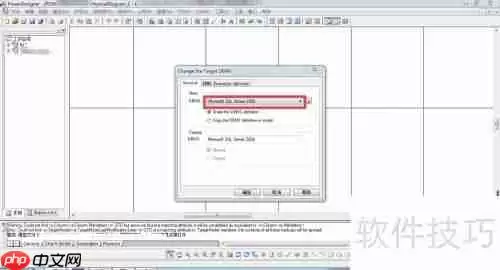 PowerDesigner转换数据库格式的方法