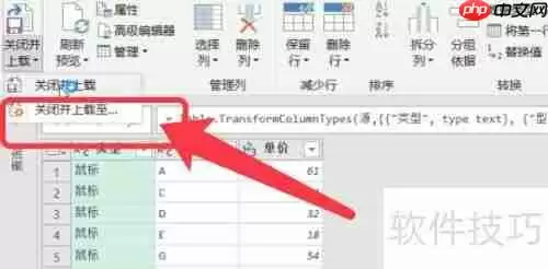 Excel中利用PQ编辑器进行多条件查询的方法