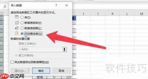 Excel中利用PQ编辑器进行多条件查询的方法