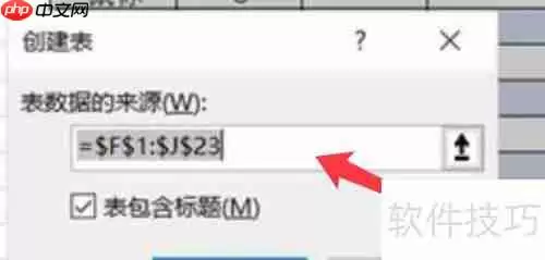 Excel中利用PQ编辑器进行多条件查询的方法