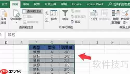 Excel中利用PQ编辑器进行多条件查询的方法