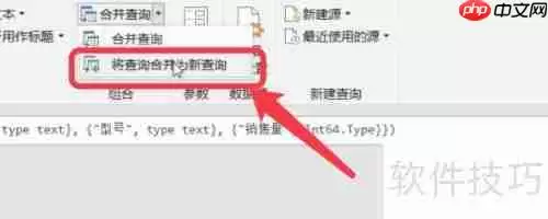 Excel中利用PQ编辑器进行多条件查询的方法