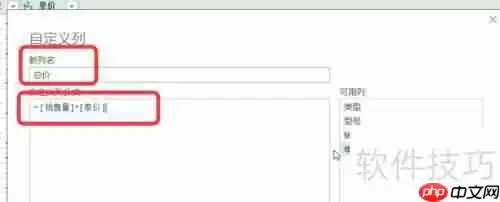 Excel中利用PQ编辑器进行多条件查询的方法