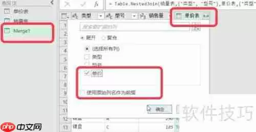 Excel中利用PQ编辑器进行多条件查询的方法