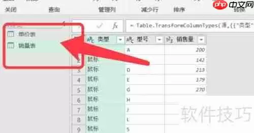 Excel中利用PQ编辑器进行多条件查询的方法
