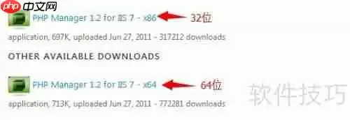 Win7系统IIS7配置PHP运行环境教程