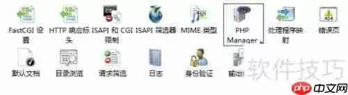 Win7系统IIS7配置PHP运行环境教程