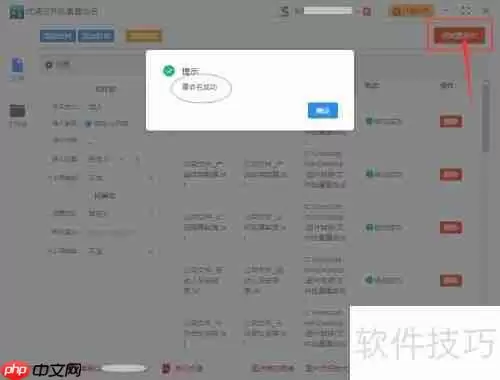 文件批量重命名添加下划线的方法