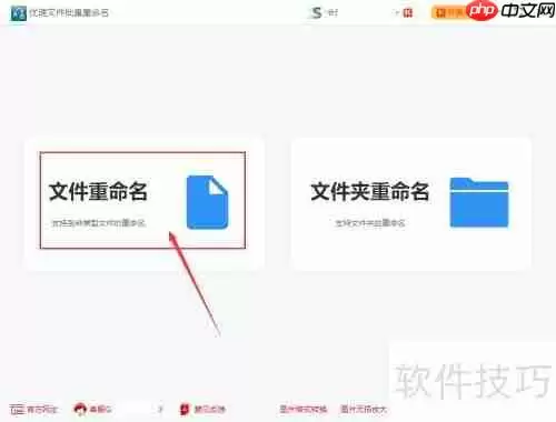 文件批量重命名添加下划线的方法