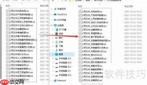 文件批量重命名添加下划线的方法