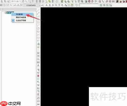南方CASS11加载正射影像图矢量化教程
