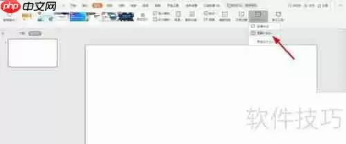 PPT封面图左右排版教程