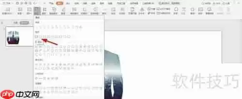 PPT封面图左右排版教程