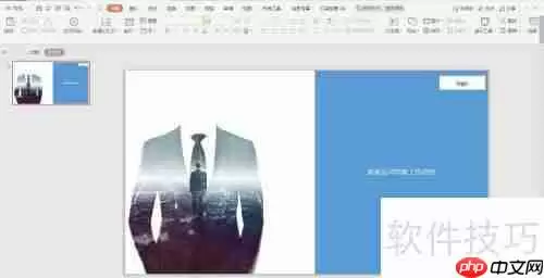 PPT封面图左右排版教程
