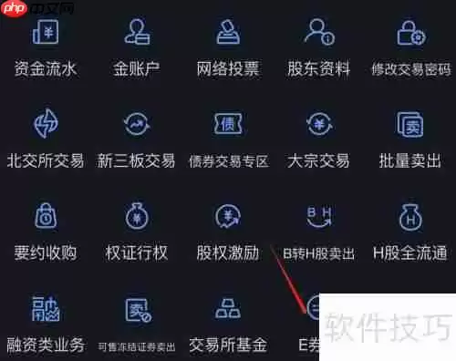 国信证券E券通查看方法