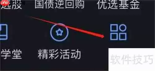 国信证券E券通查看方法