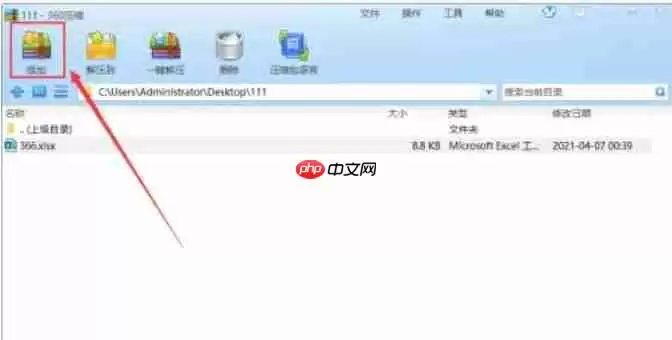 360压缩怎么使用7Z的压缩格式？-360压缩使用7Z压缩格式的方法