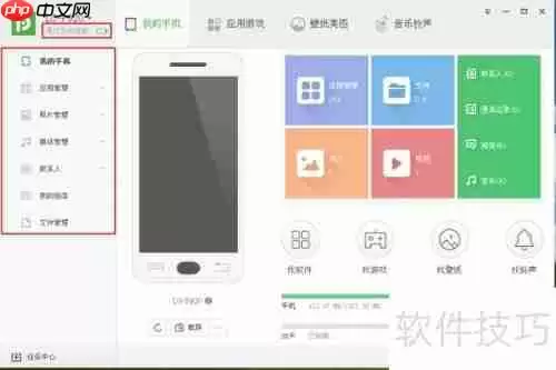 PP助手连接手机的方法总结