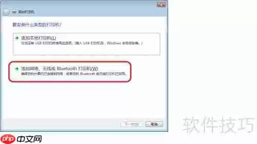 Win7连接XP共享打印机的方法