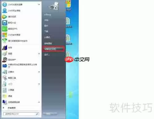 Win7连接XP共享打印机的方法