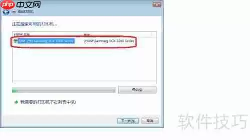 Win7连接XP共享打印机的方法