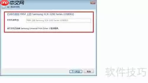 Win7连接XP共享打印机的方法