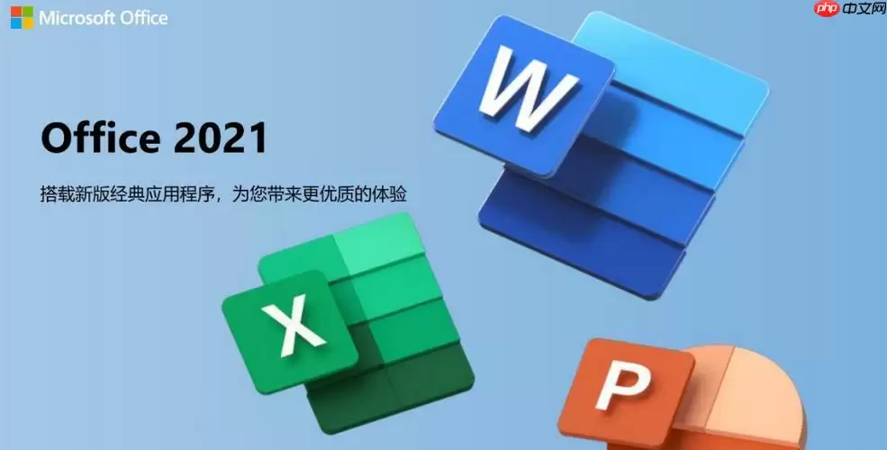 MicrosoftOffice安装过程中取消了怎么继续