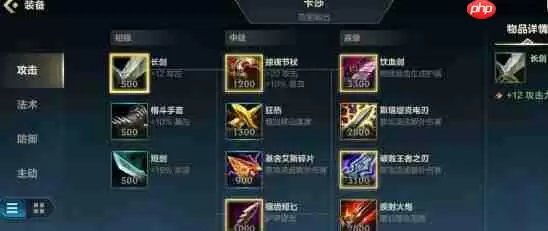 英雄联盟手游卡莎出装2025最新
